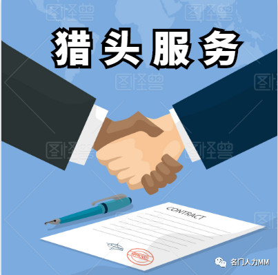 猎头业务流程